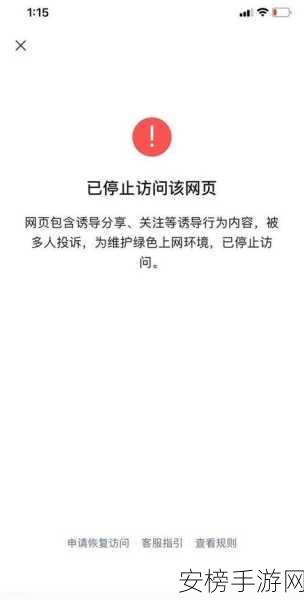 b站的禁止转播404入口：B站未授权内容访问提示