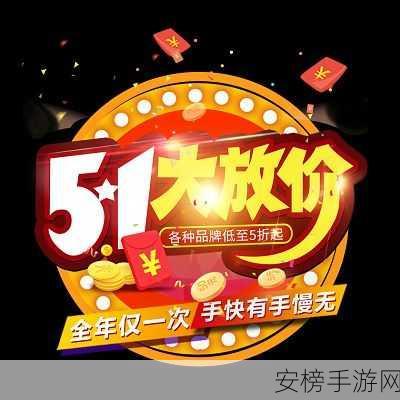 51免费爆料：51资讯大放送