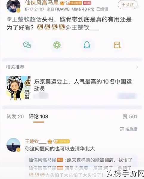 王楚钦微博为啥没关注孙颖莎：王楚钦与孙颖莎社交媒体关注引热议