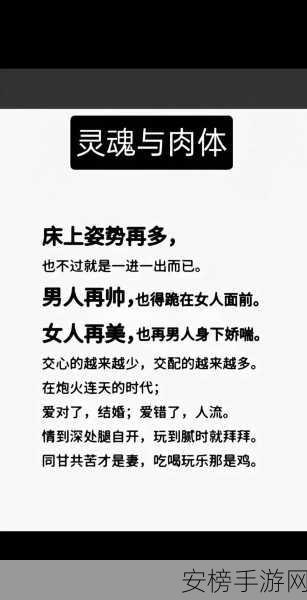 男女床上拔萝卜：两性亲密互动实录