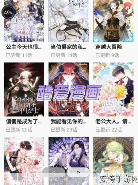 修修漫画网页登录界面入口：漫画网站用户登录系统优化