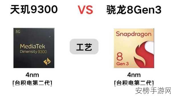 天玑9200和9300详细对比：天玑9200 VS 9300：两代旗舰芯片全方位评测