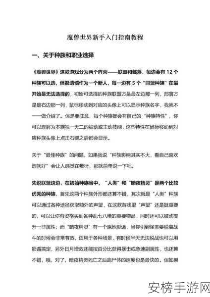 魔兽世界里什么职业操作简单：新手友好的魔兽世界职业选择指南