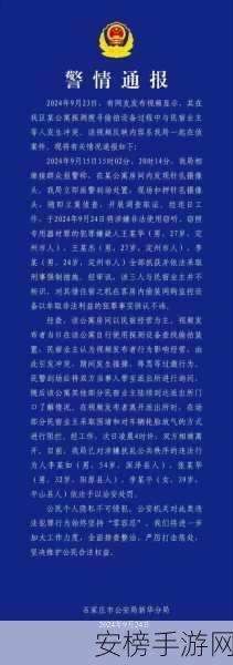 黑料网爆料吃瓜热点事件：网络热点事件实时追踪