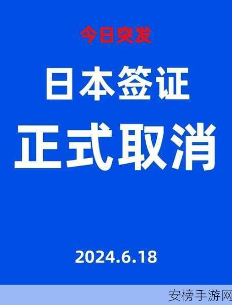 日本毛卡不收费：日本电子通行证免费使用