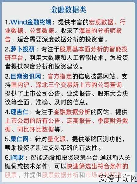 黄金网站软件app：数字财富管家平台