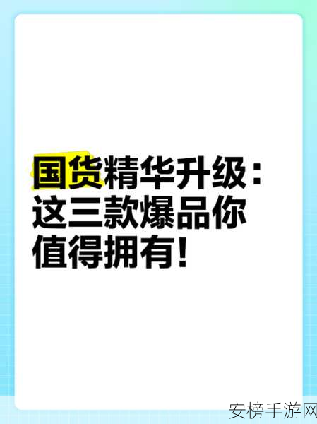 精产国品一二三线免费2023：2023优质国货品牌精选指南