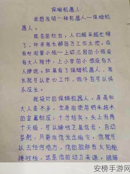 小扫货水能么多叫出来小作文：如何让扫地机器人提醒加水