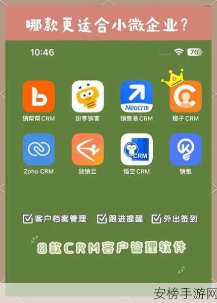 成免费crm2021：CRM无忧2021版