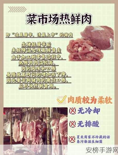 冰冷的肉哪里掉的多：散落的生肉从何而来