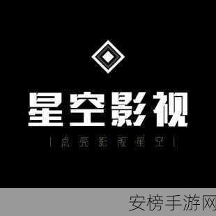 无限星空传媒官网星媒体网站：星空传媒 - 创意无限 精彩无界