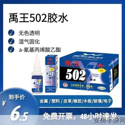 我爱搞502：我热衷于502胶水