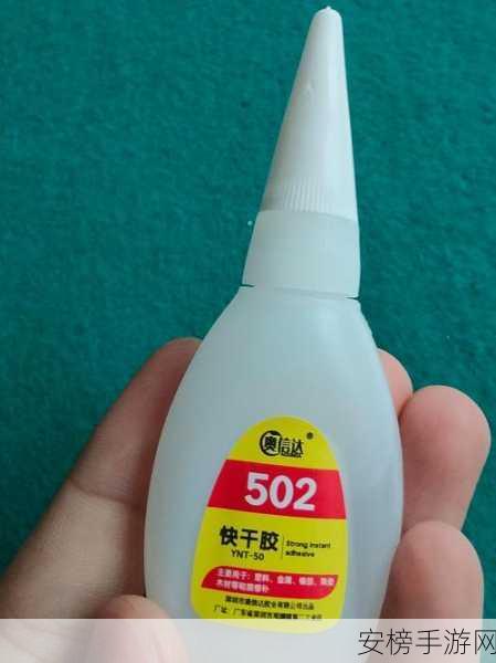 我爱搞502：我热衷于502胶水