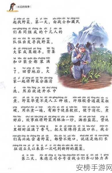 万篇长征篇-黑料不打烊：长征路上的万千故事