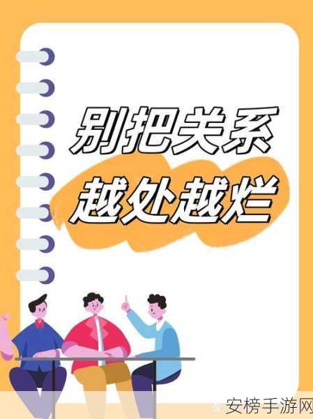 36种交往技巧哔哩哔哩：社交达人必修课：36招人际沟通宝典