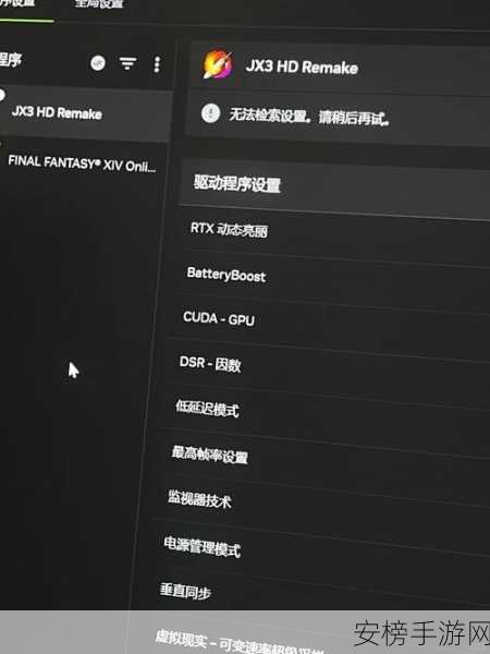 nvidia上怎么添加剑三：如何在NVIDIA显卡上安装剑侠情缘叁