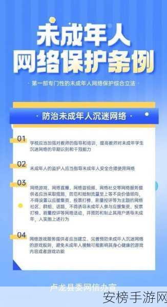 18岁禁网：未成年人网络保护措施