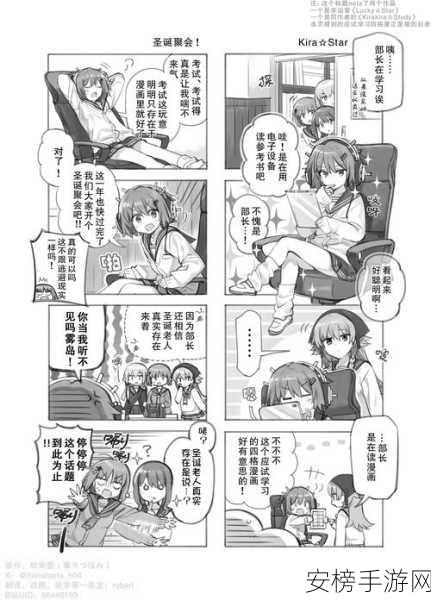 无尽漫画网：漫画乐园