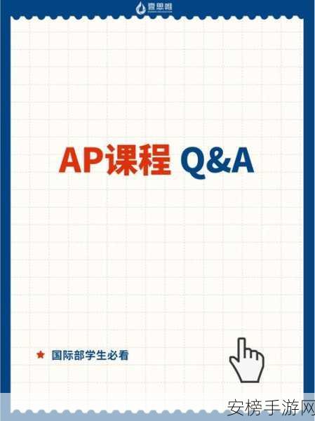 Ap.我爱搞：AP.痴迷探索