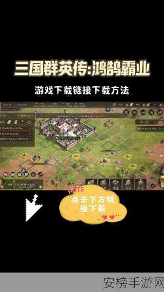 三国群侠传：英雄割据：乱世风云