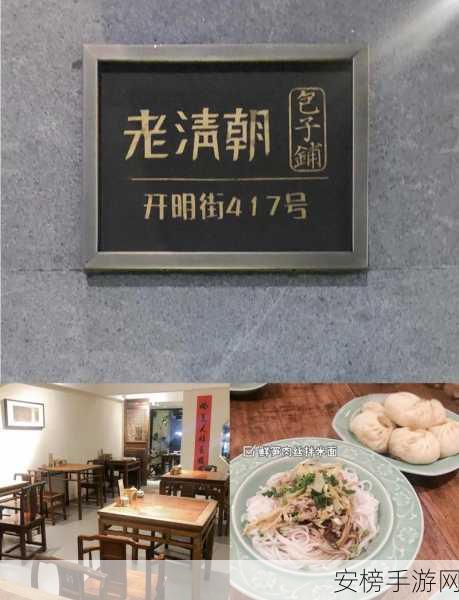 gogogo包子铺特色包子：传统美味 · gogogo包子铺