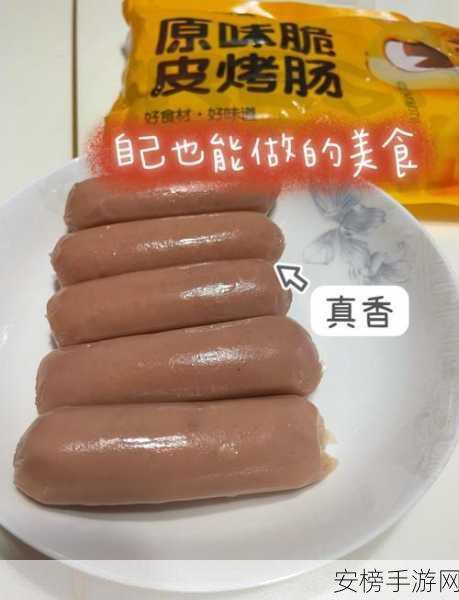 小洞需要大肉肠：小空间的美味填充