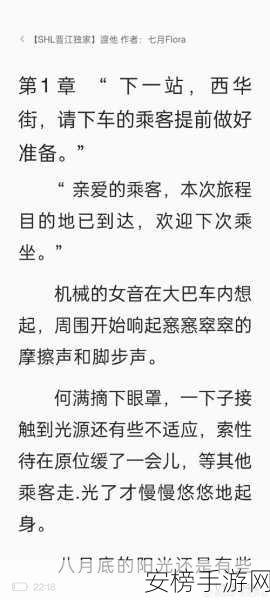 沦为性玩物的S大校花男友森小说：校园禁忌：她的堕落轨迹