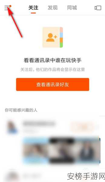 快手常分享状态怎么关闭：如何停止快手自动分享状态功能