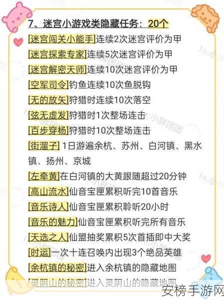 仙剑奇侠传5全攻略揭秘，故人重逢，冒险再启，图文详解主支线任务