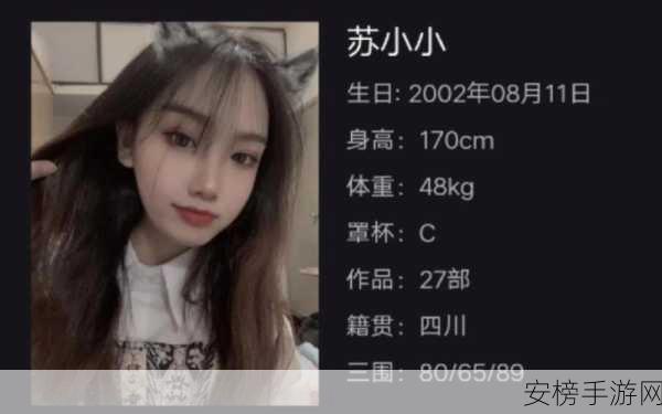 苏小小京东影业传媒 苏小小：苏小小影视文化传媒（京东）