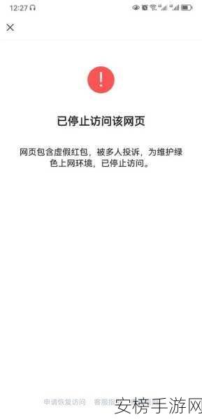 成品禁用短视频app网页：禁止访问短视频平台