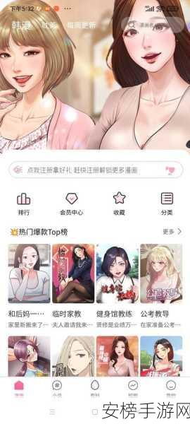 十八禁裸乳羞羞漫画无遮挡：成人漫画精选集