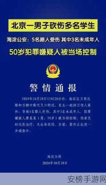 男警察被注入春药遭多人侵犯：男警遭遇不法侵害案件