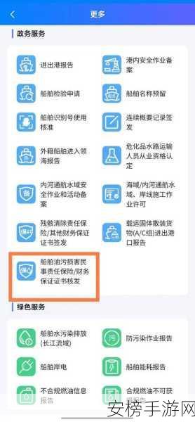 搜污app：污染监测助手