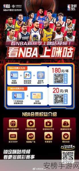 91看片永久免费nba入口：免费观看NBA比赛直播平台