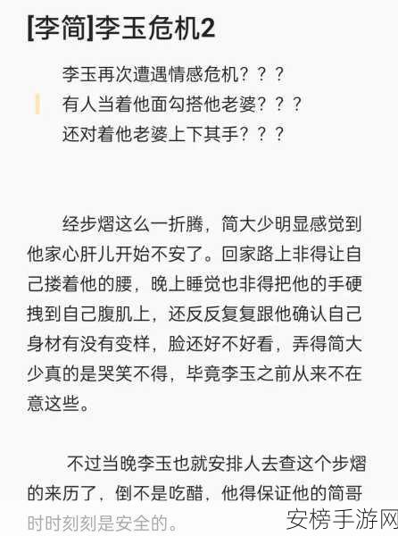 简哥哭着叫李玉LG：简哥泪眼婆娑喊李玉老公