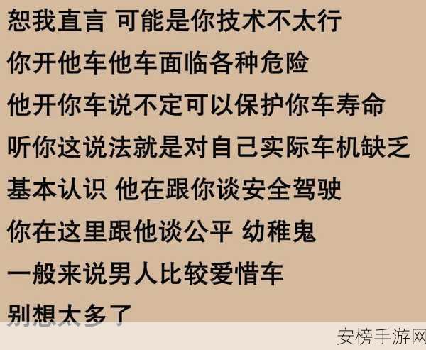 男朋友在车里要你是不是不尊重你：车内亲密行为：尊重与界限的平衡