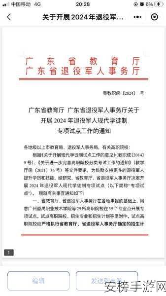 中国召回退役兵怎么回事2024年：解密2024年中国退役军人安置新政策