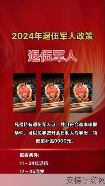 中国召回退役兵怎么回事2024年：解密2024年中国退役军人安置新政策