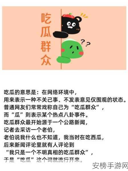 吃瓜曝光 黑粉吃瓜：网曝丑闻：黑粉围观热议