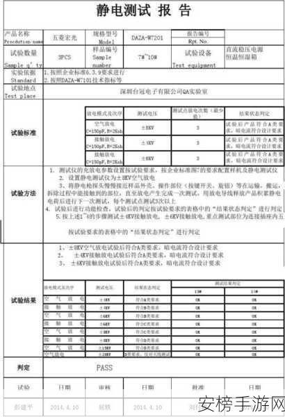 成色好p31s软件真实：P31S软件质量可靠性评测报告