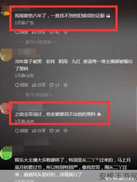 黑料网 - 黑料大事记：爆料圈 - 劲爆事件总览