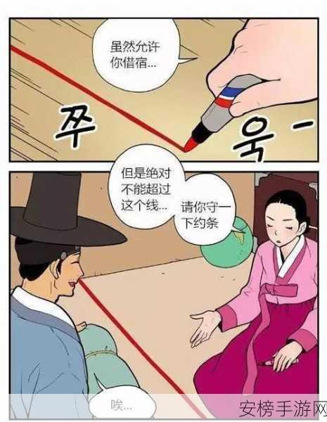 韩国污漫画：韩式浪漫条漫