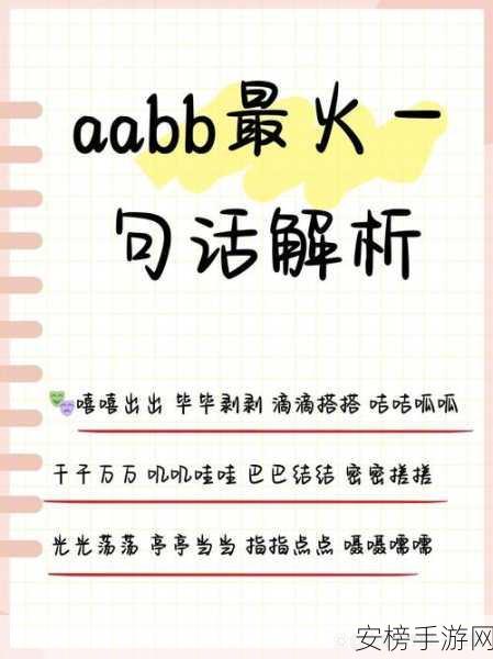 AABB和AAAA级有什么区别：AABB和AAAA评级标准对比解析