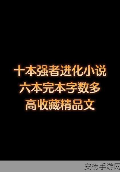 强 the癶乀pro：专业强者进化