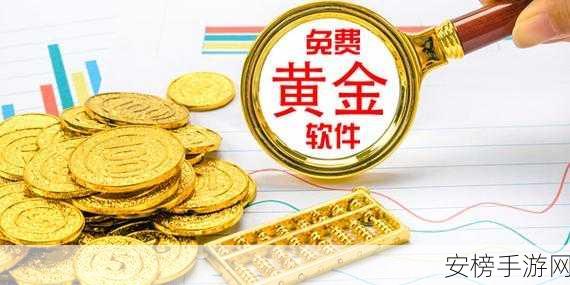 黄金网站app软件下载安装免费版：黄金行情交易软件-专业版下载