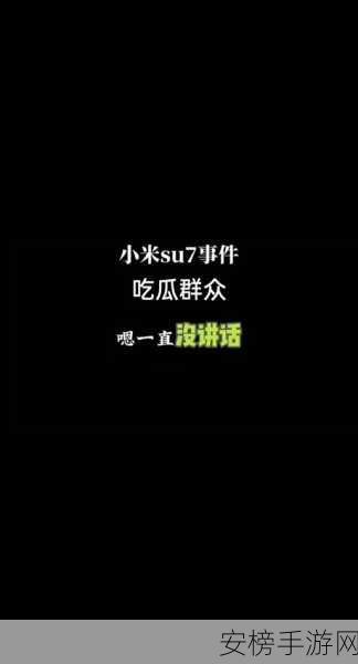 17ccc吃瓜爆料-免费吃瓜小米：小米内幕消息分享平台