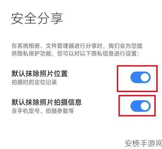 如何保护隐私？奖励自己的位置：保护个人隐私的同时享受定位服务