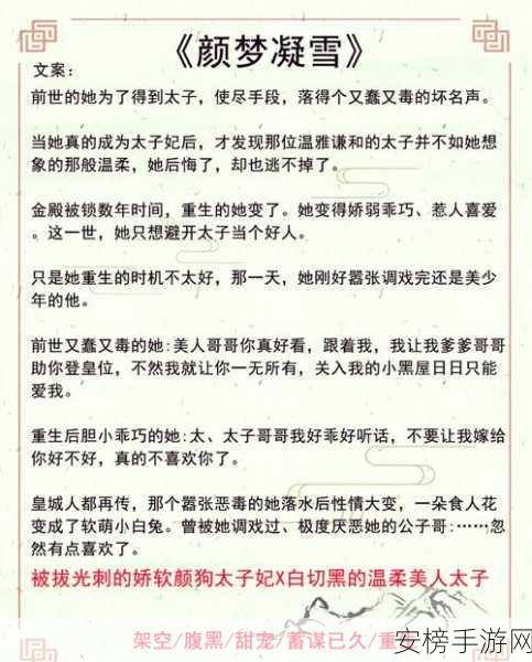 夺爱攻略深度解析，解锁爱情角逐的必胜秘籍与精彩赛事细节