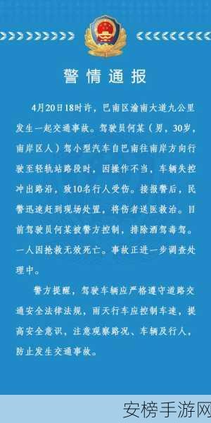 车辆颠簸后滑进去的应急措施：紧急情况下车辆失控的应对方法